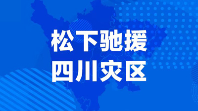 彩店宝彩票怎么中国宣布向四川地震灾区捐赠100万元